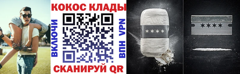 Cocaine Колумбийский  Киржач 