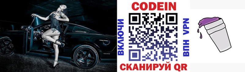 блэк спрут маркетплейс  Киржач  Codein Purple Drank 