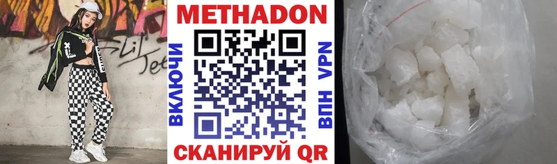 МЕТАДОН белоснежный  mega ссылка  Киржач  закладки 