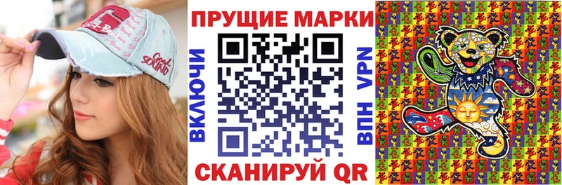 Наркотические марки 1,8мг  Киржач 